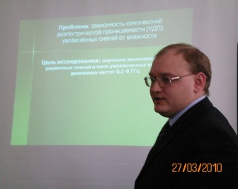 Доклад Репина Андрея Владимировича